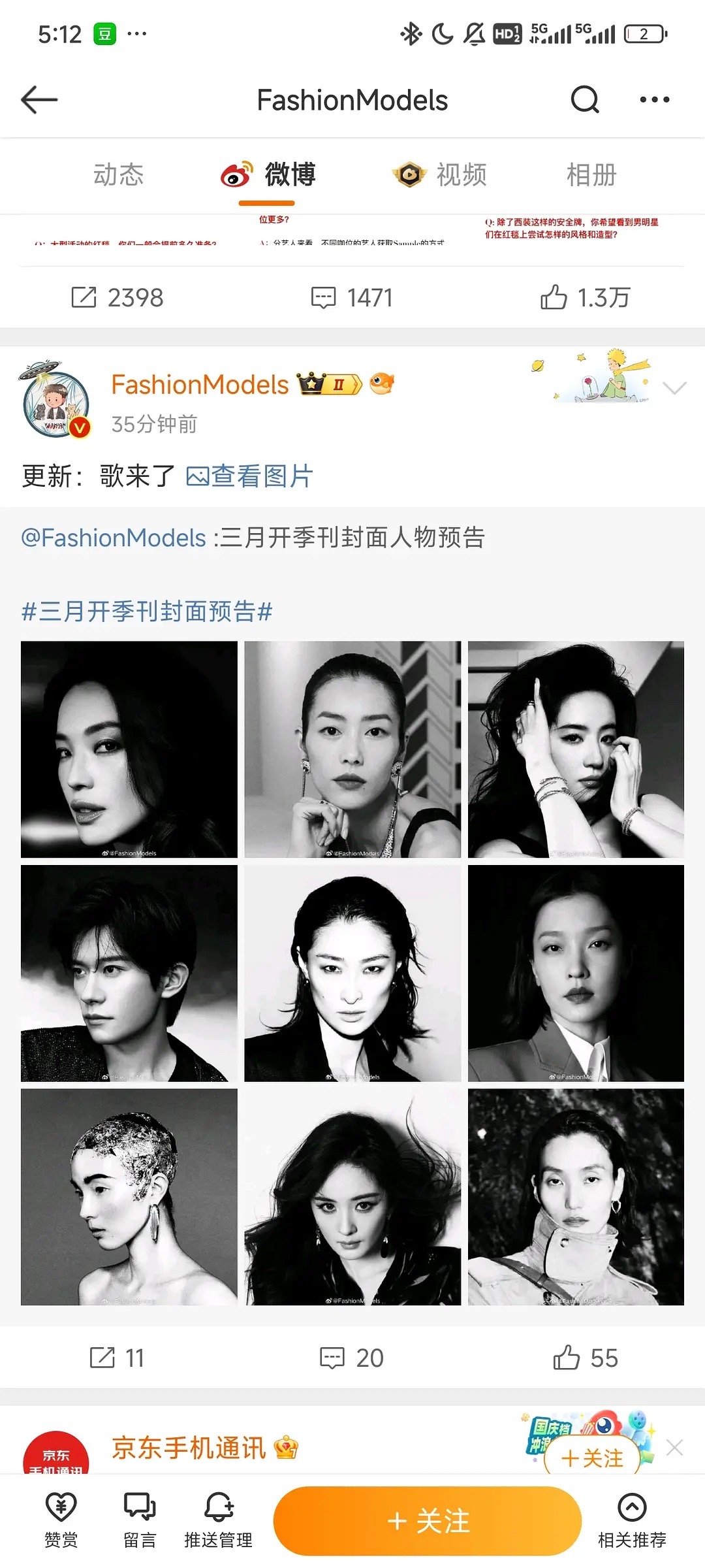 三月开季刊，胡歌终于拍杂志了 