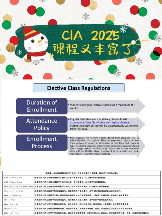 CIA 课程＆活动更新➕️房间细节参数