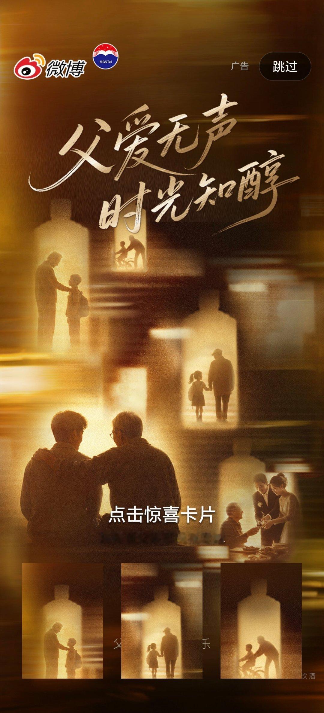 父亲节快乐！每天早起打卡