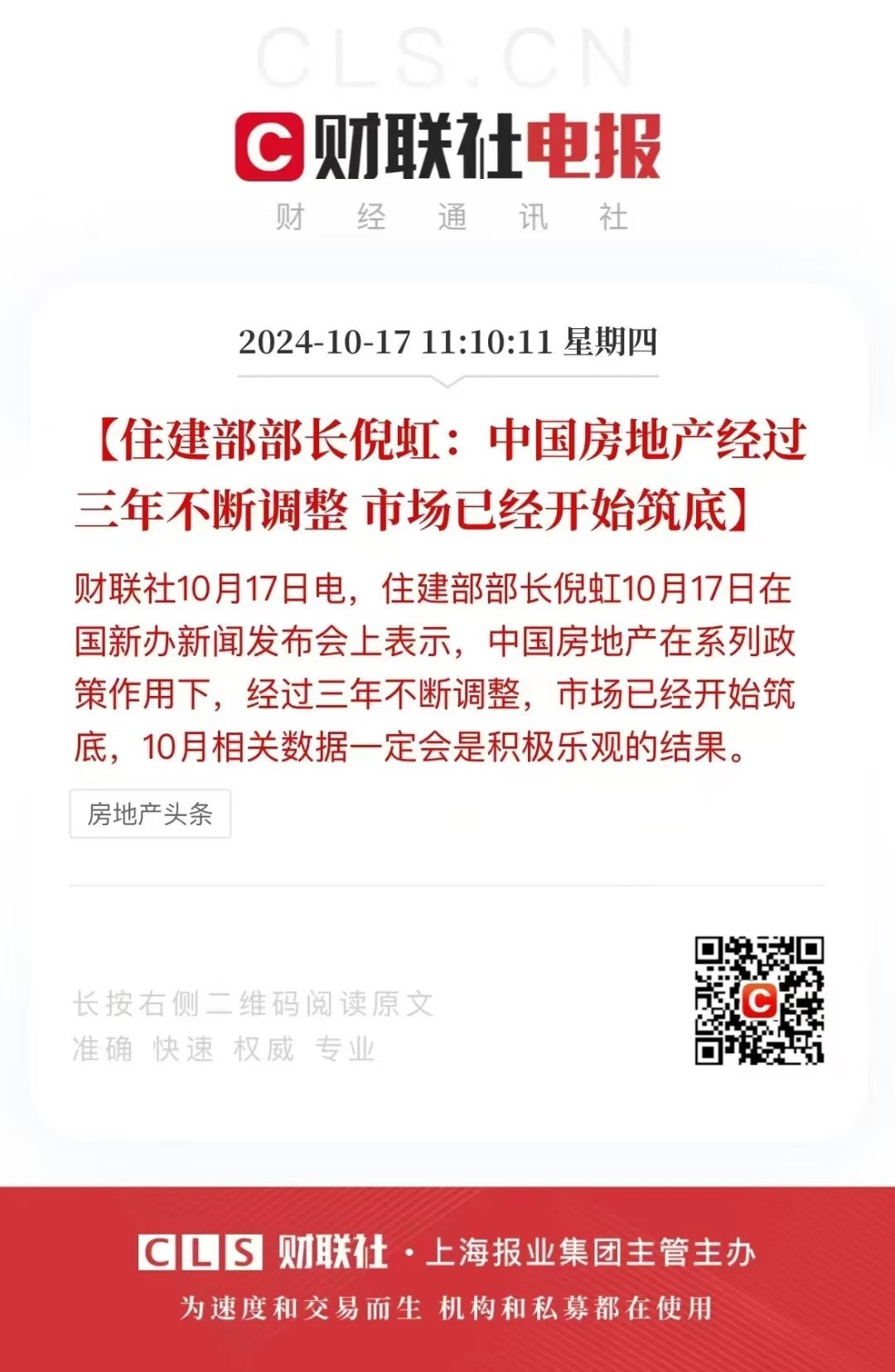 FZBC取得重大成功 ​​​
