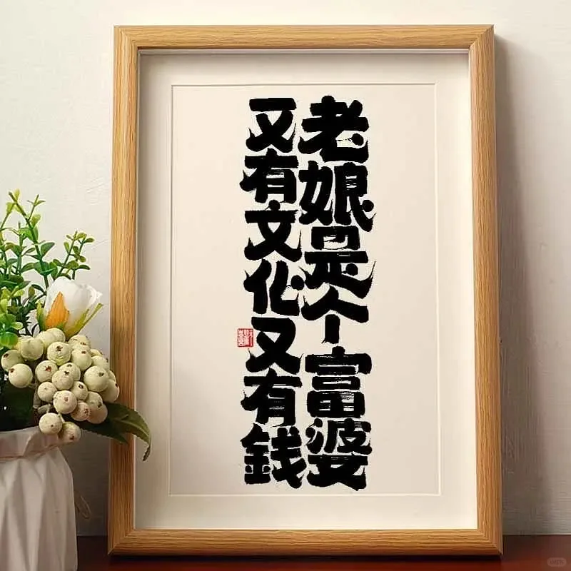 恭喜这位女士