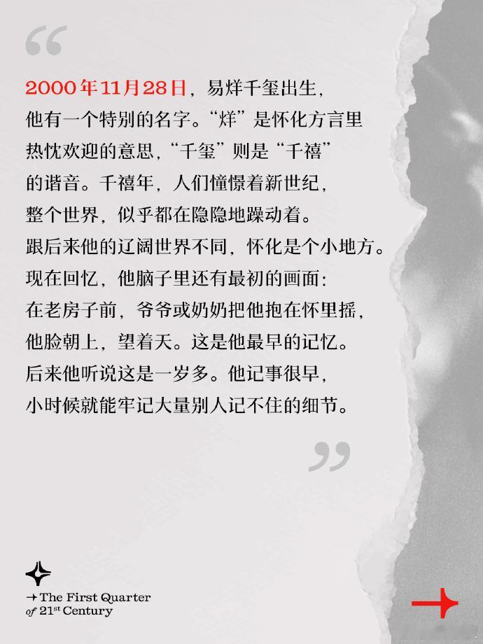 易烊千玺FantasticMan采访 易烊千玺在杂志FantasticMan采访