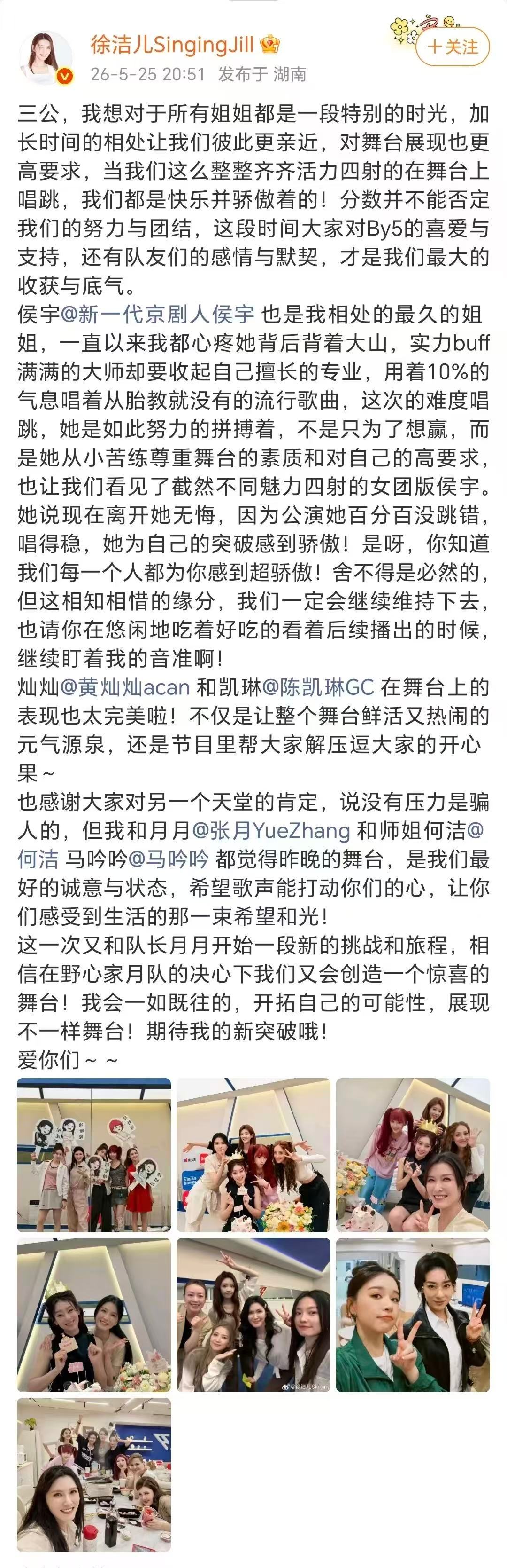 徐洁儿心疼侯宇徐洁儿没有压力是骗人的 公演零失误完美呈现，侯宇圆满突破自我，值得