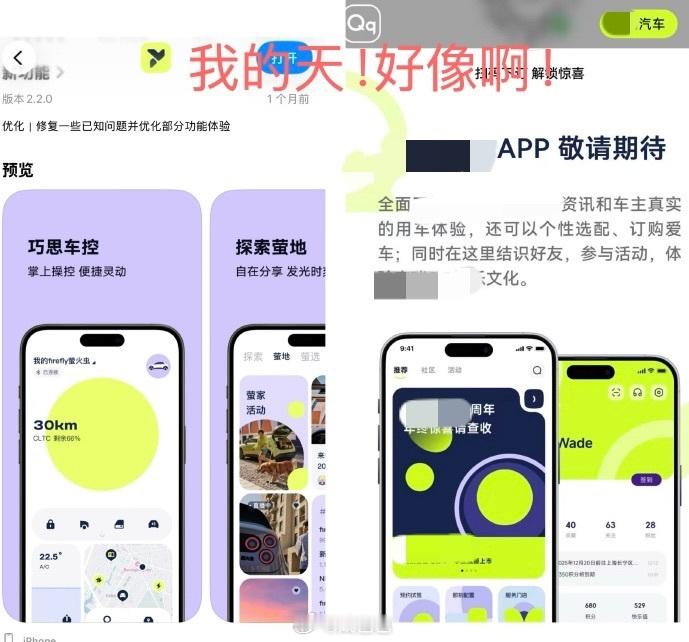 曝神行者官网冒用蔚来ES8宣传图这个再次事证明 蔚来在官网，APP的视觉设计、U