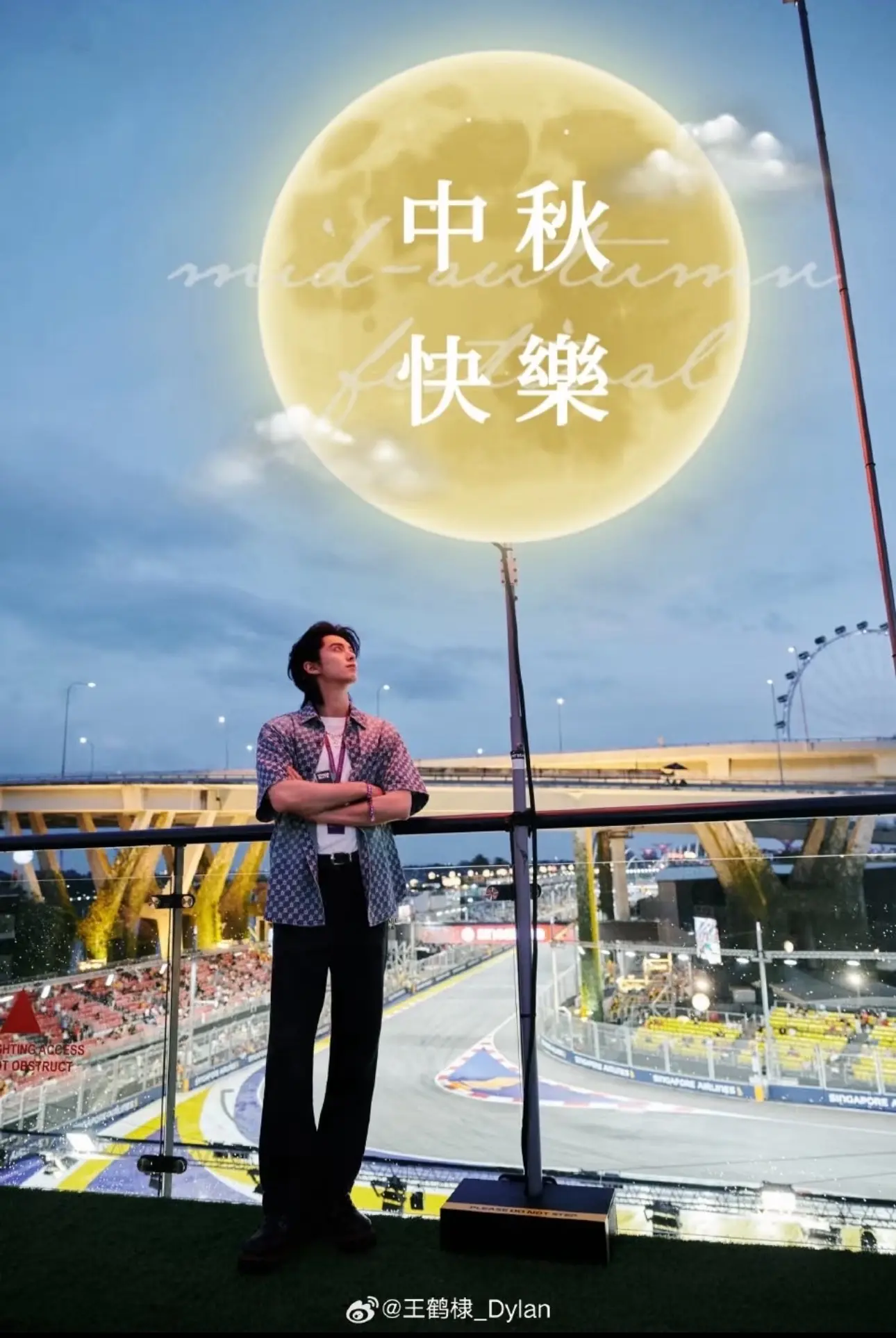 两大宝贝中秋快乐，平安顺遂！！！