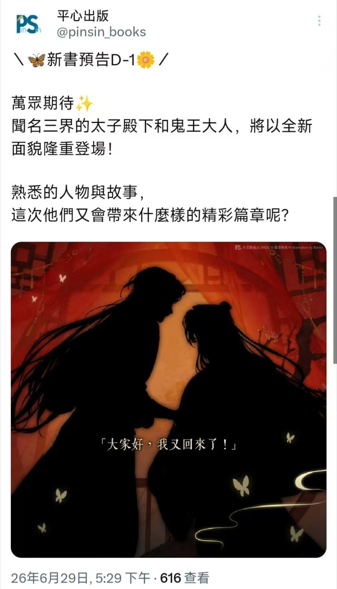 花怜旅途愉快！新繁会不会有姐姐的新寄语新签绘呢