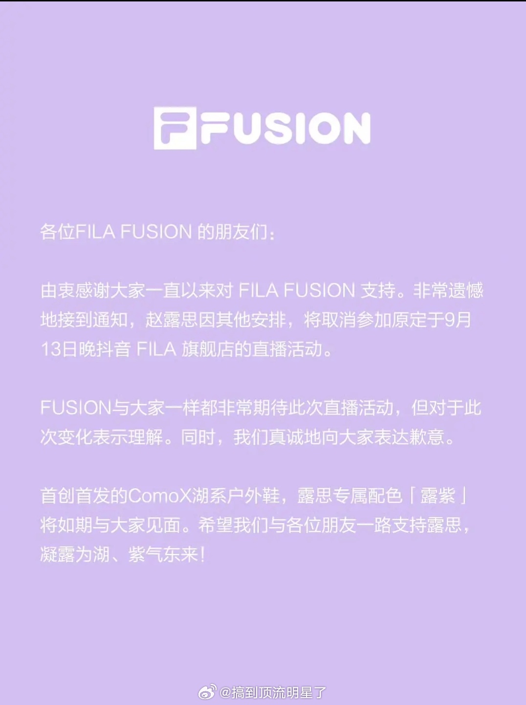 赵露思今晚的直播取消了 ​​​