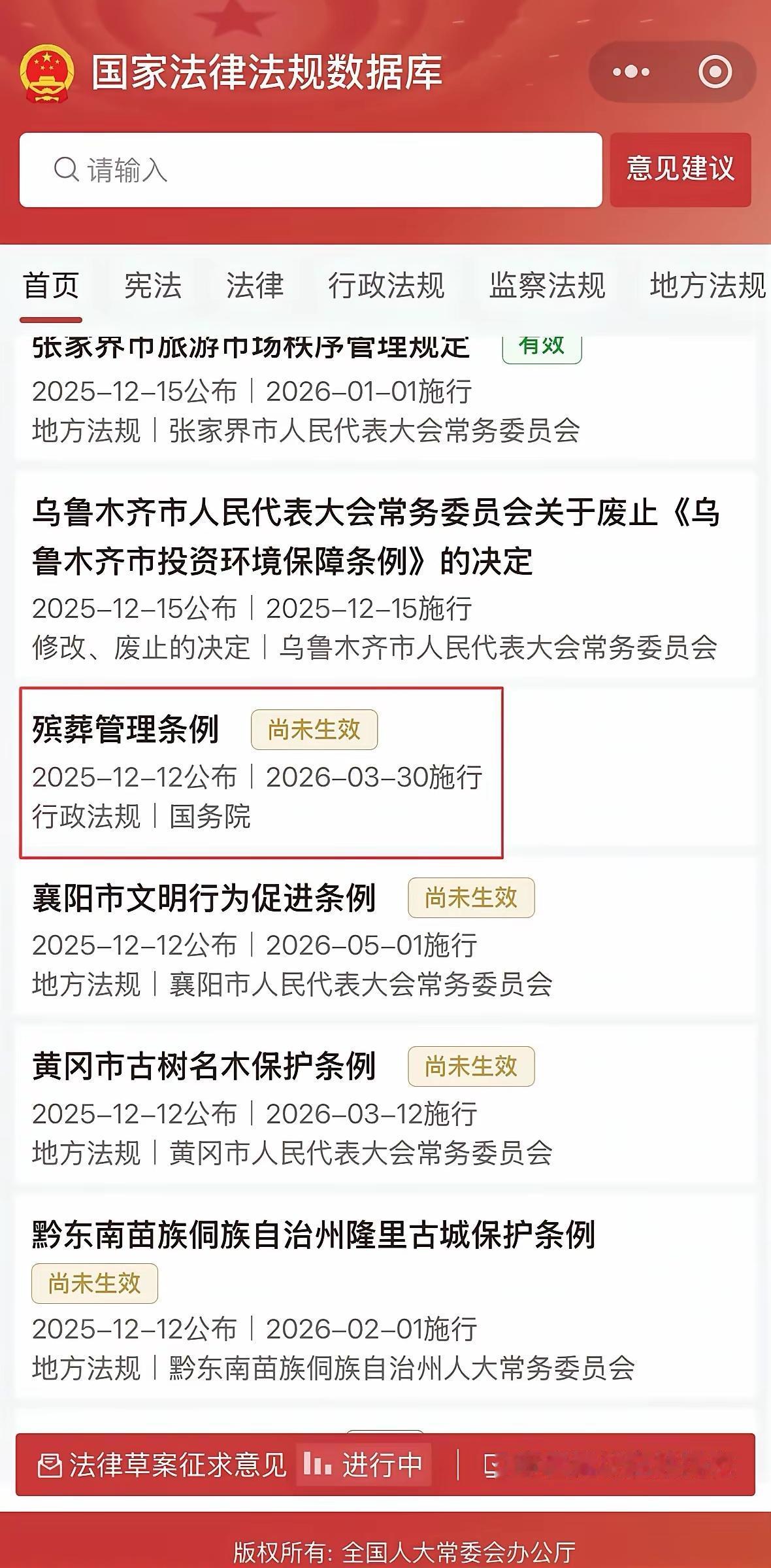 请大家停留一分钟，为了自己以及自己的后代们，在3月30日前赶紧提交建议去吧。
