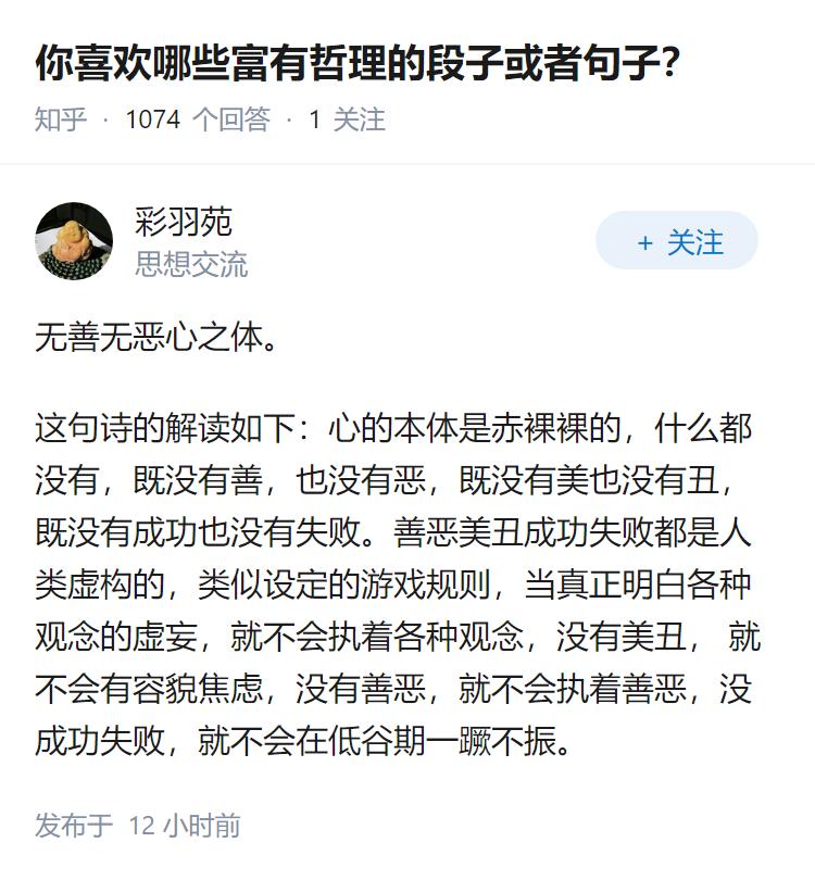 你喜欢哪些富有哲理的段子或者句子？