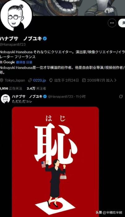 这个日本人发了一个大大的“耻”字。一个国家有不同声音才算是正常的国家，尽管我认为