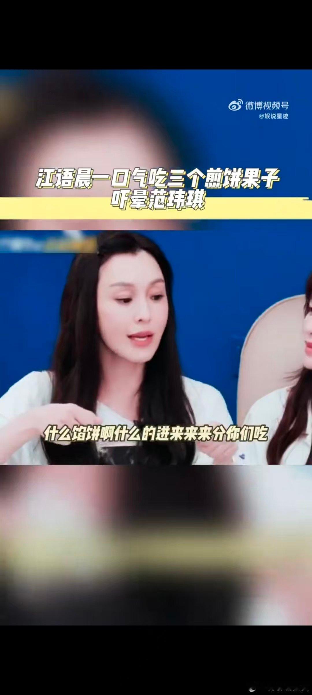范玮琪说江语晨是大吃货江语晨乘风唯一胖了的人乘风宿舍美食不断，江语晨难以抵挡诱惑
