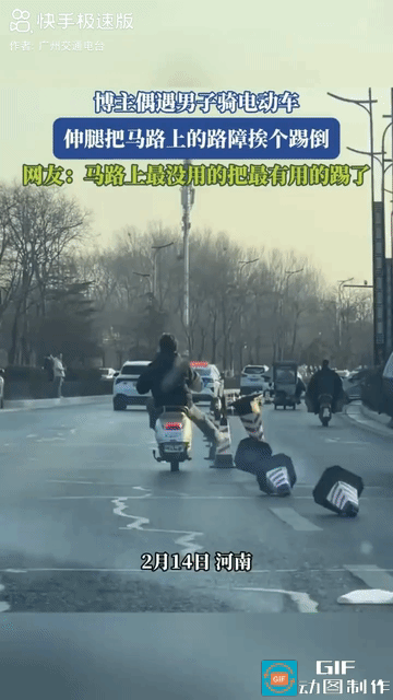 “太坏了！”河南，大马路上，一骑电动车的男子，伸腿把路中间的路障都给挨个踢倒了，