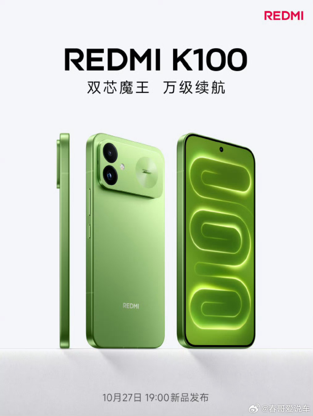 K100今晚7点见盲猜一下价格，首发价3299元，就看对不对 ​​​