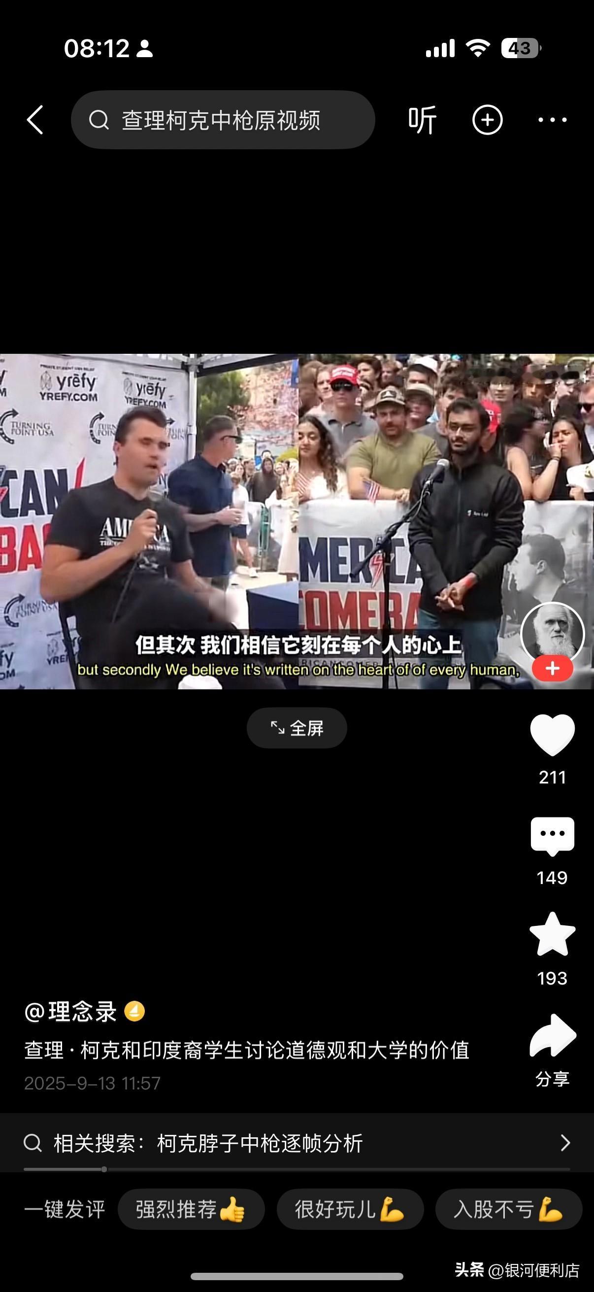 没想到老美的文科这么发达呀，说话都这么有哲理。再一次表明一个人一个国家的发达和文