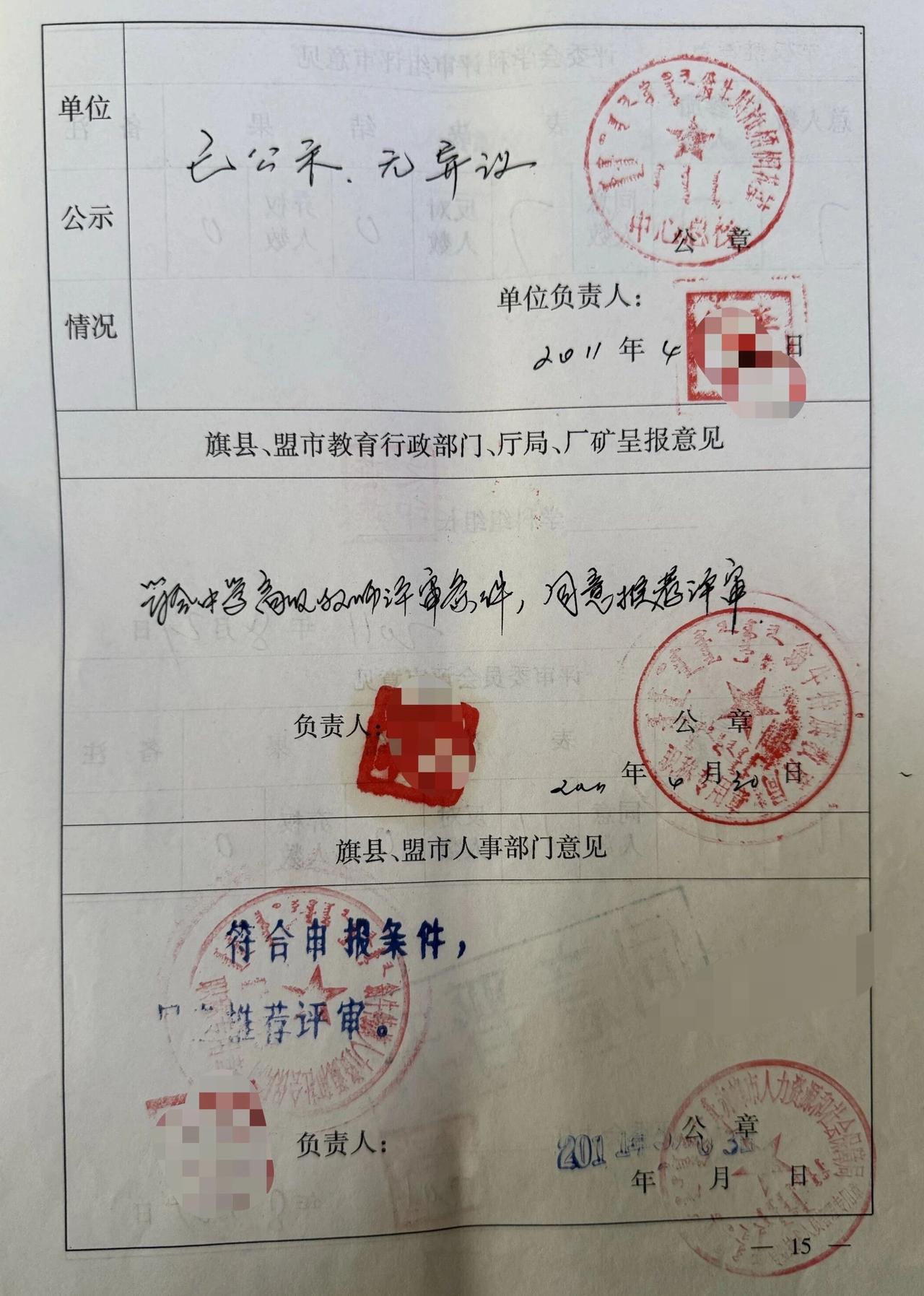 老物件分享