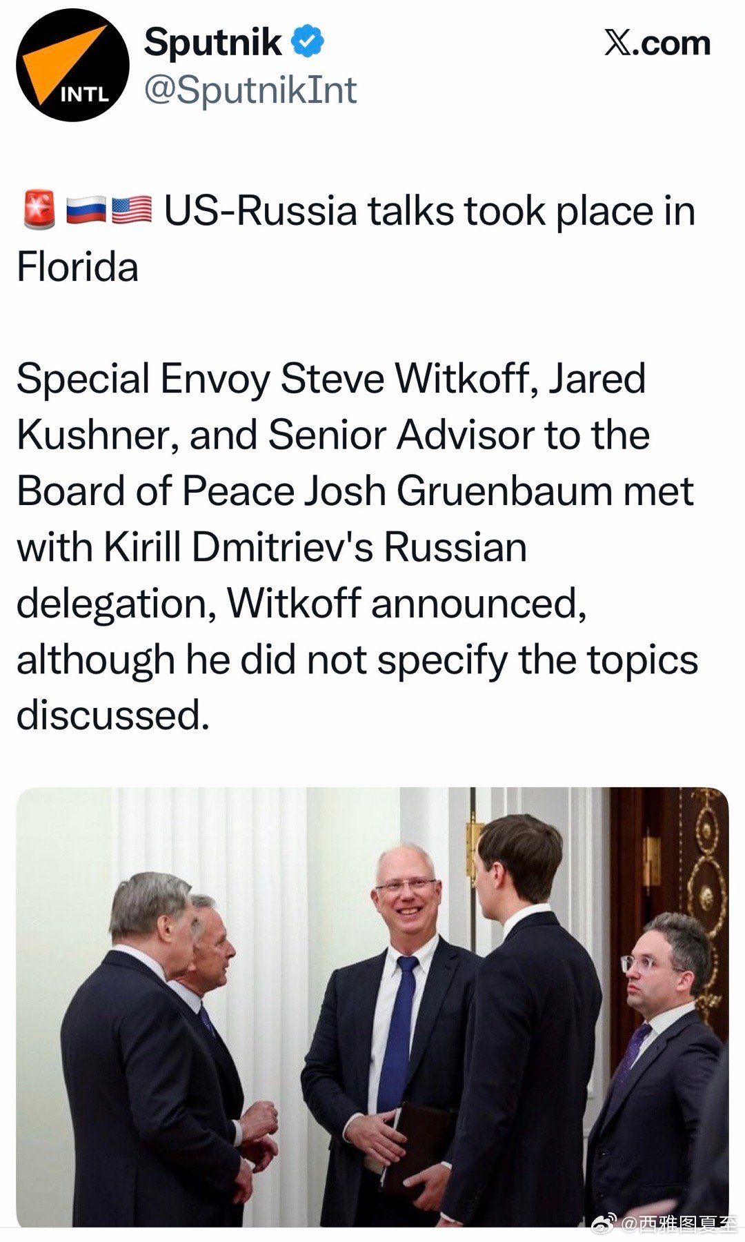 俄总统特使代表团，今天在佛罗里达，与美总统特使、总统女婿、总统和平委高级顾问，进