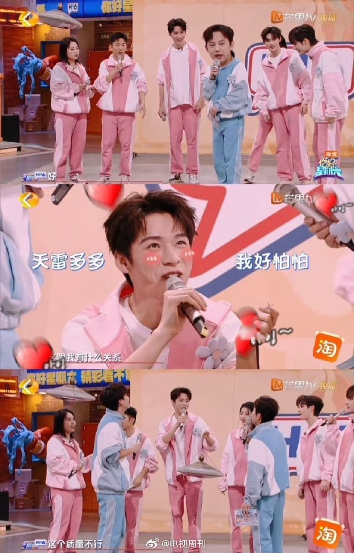 龚俊[超话]何炅也是没有放过龚俊你好星期六龚俊一脚踢断道具，何老师一句“雪琴杨迪