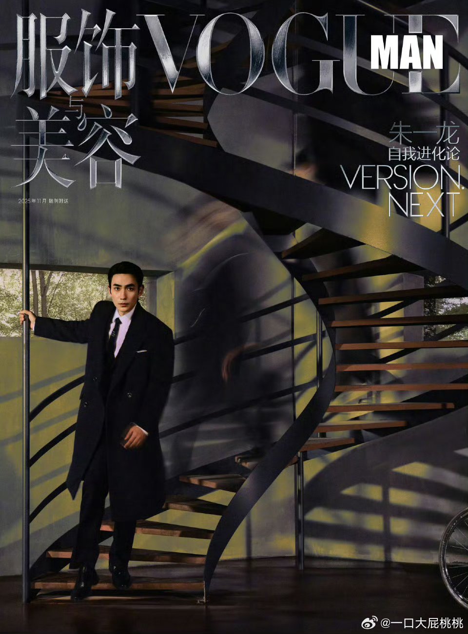 朱一龙亮相 VOGUE MAN 中文版十一月新刊封面 ，致敬经典电影《千钧一发》