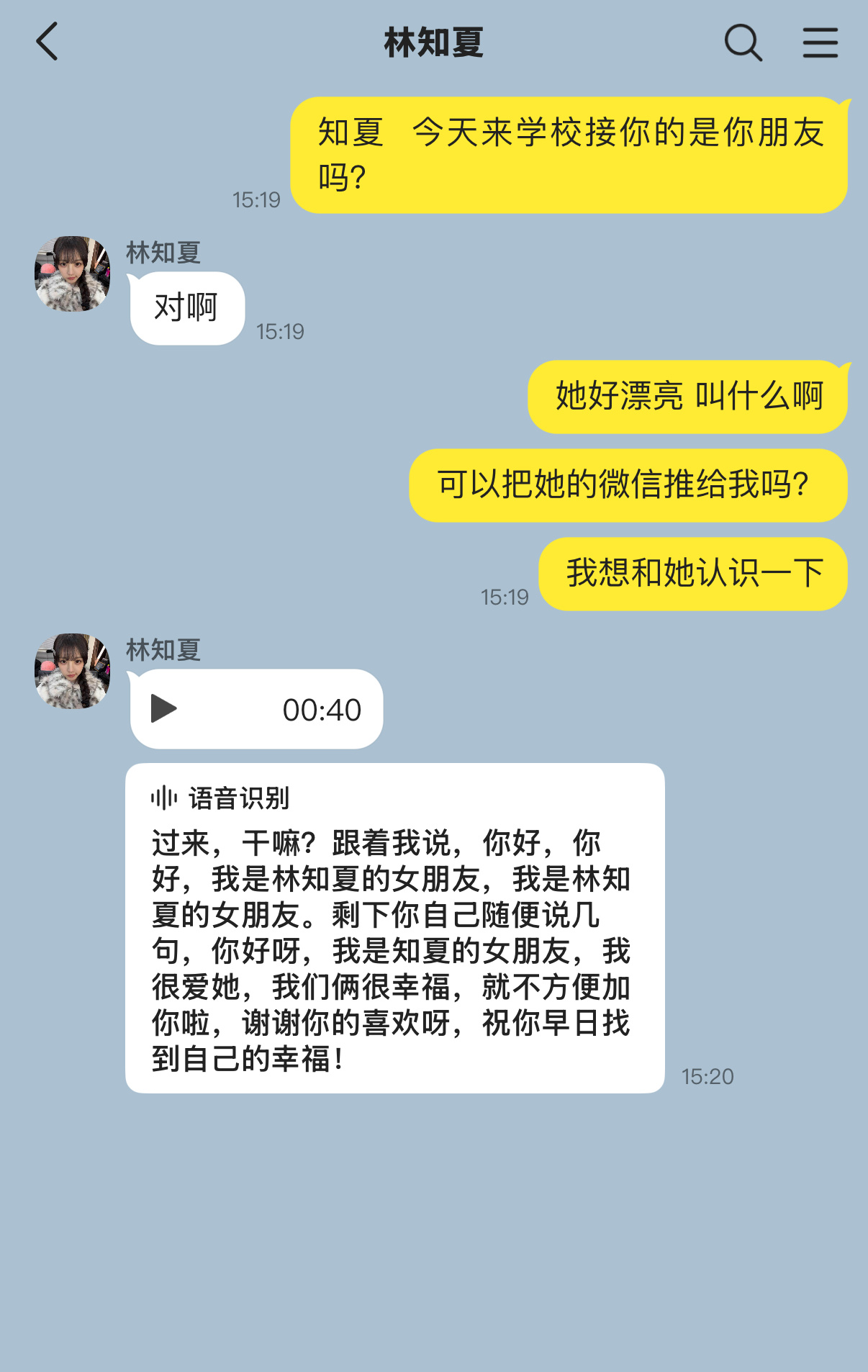 捡到了一部手机林知夏圈外女友总部
