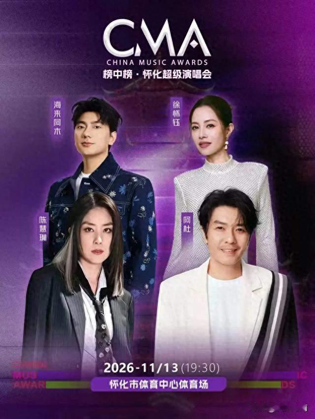 港星踢球唱神曲！曾志伟黄日华齐聚湖南，11月的快乐双倍来袭