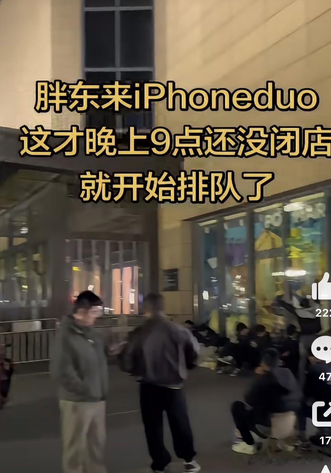 胖东来iPhoneDuo，被抢疯了
今天，苹果首款折叠屏iPhone Duo开售