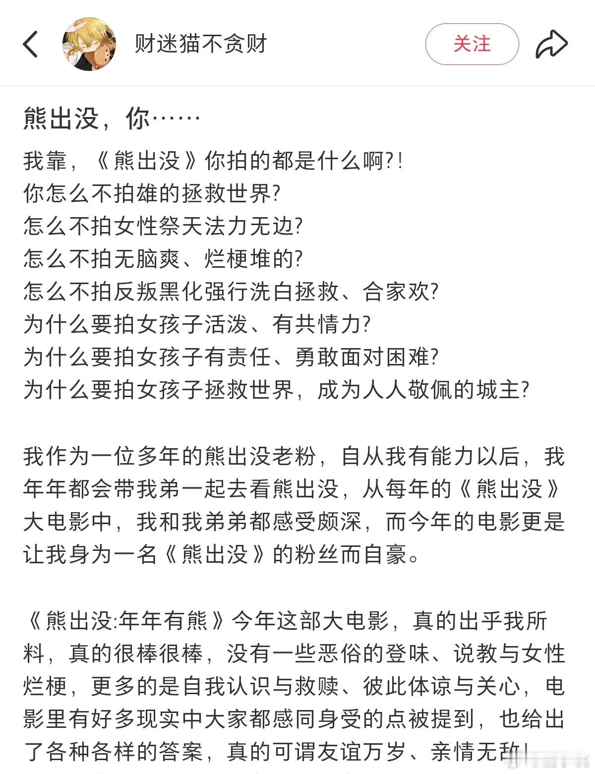 熊出没不仅有女主角还有两位 谁懂双胞胎姐妹的羁绊啊！年年和岁岁就算有误会隔阂，心