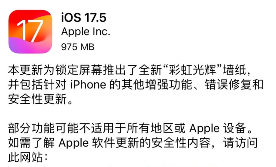 太不容易了，苹果终于是来了一波大的！
最近iOS 17.5总算是推送正式版了，看
