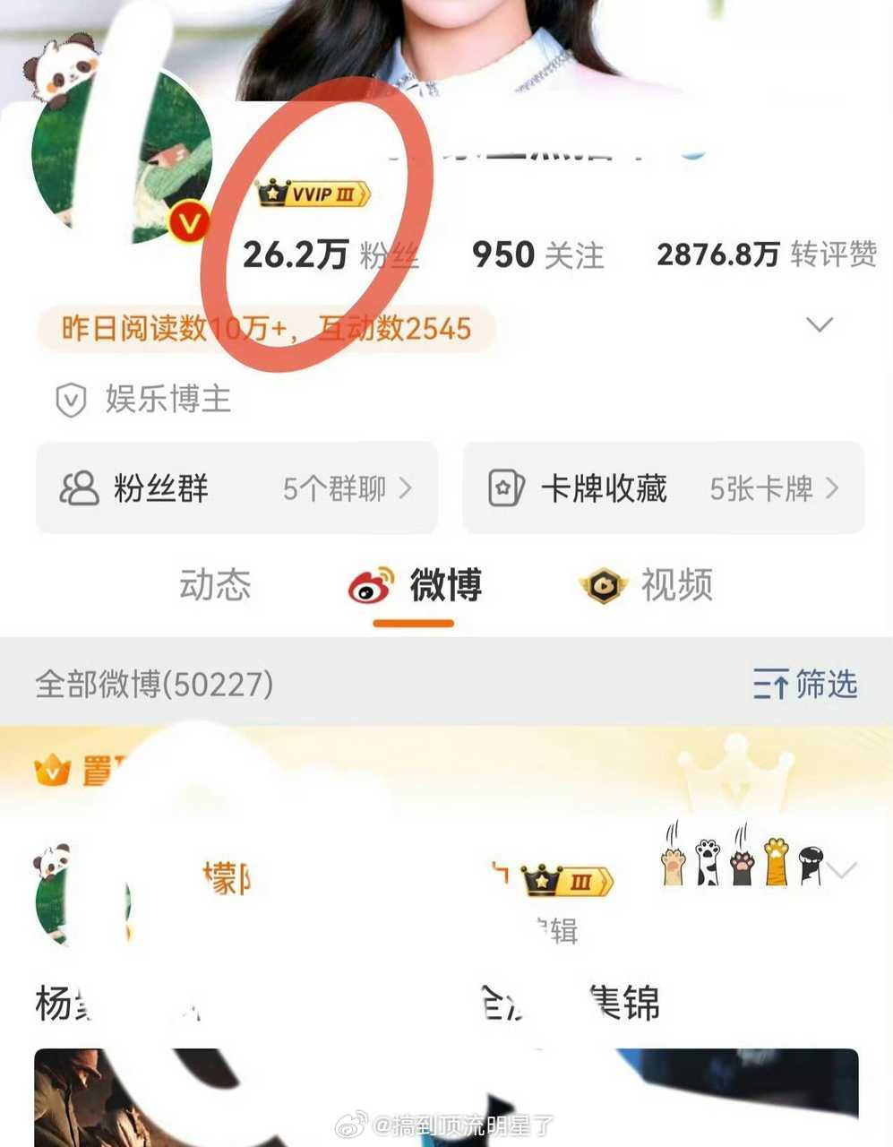 杨紫粉丝怎么天天盯着巴粉造谣啊，有这时间不如盯着自家vip3晒晒共享，人家巴粉都
