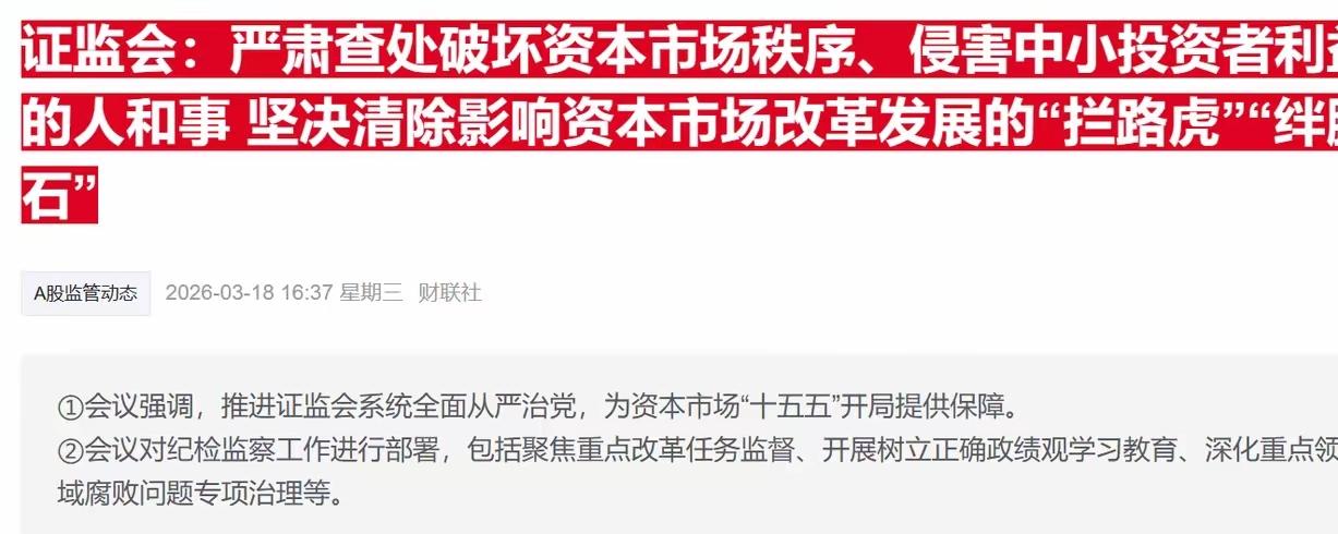 盘后，证监会网站最新消息！股民散户一致发声：严查量化交易，大盘探底回升之后，多空