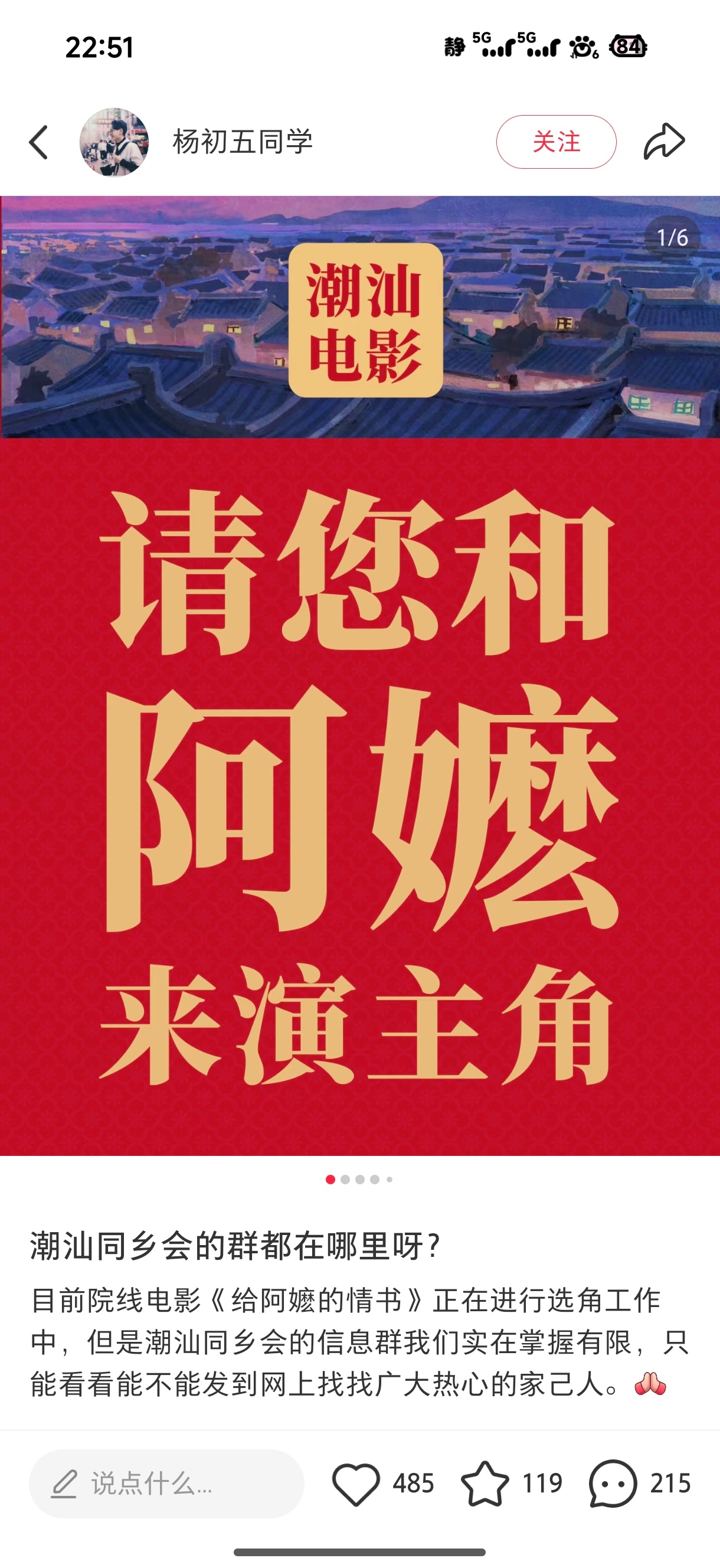 阿嬷的情书24年选角的来时路。当年选角困难，资金困难，拍摄困难，克服种种一路逆袭