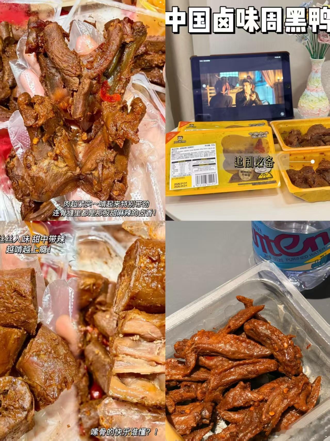 周黑鸭锁鲜纯肉组合神忦鸭货锁鲜⑤盒组合，💰36❶进去后等弹窗,点"去首页"❷去