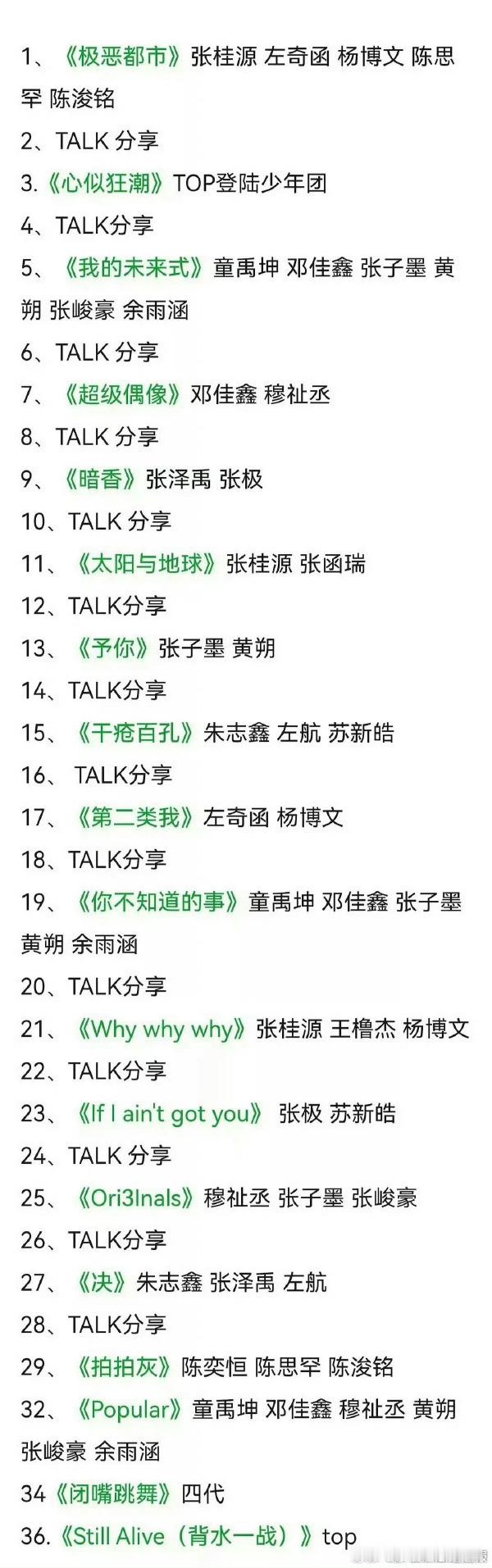荣耀之战的次日节目单内容揭晓，完整的节目列表展现出后续舞台的全部安排。荣耀之战次