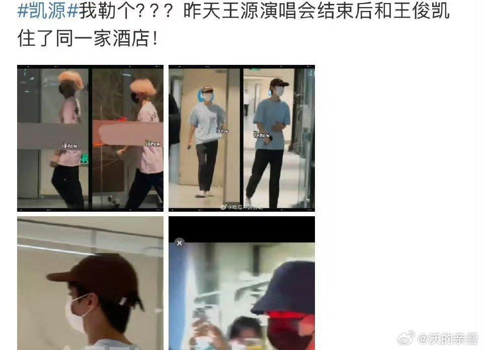 不管是不是巧合和后加入的四比，凯源应该本来就算有“情分”的 ​​​