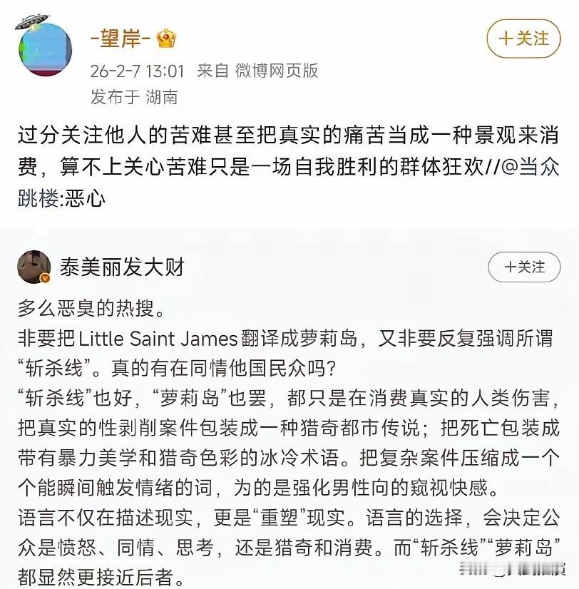 东亚病夫？北美懦夫！

爱泼斯坦萝莉岛事件，女权组织集体沉默，这事细想全是猫腻，