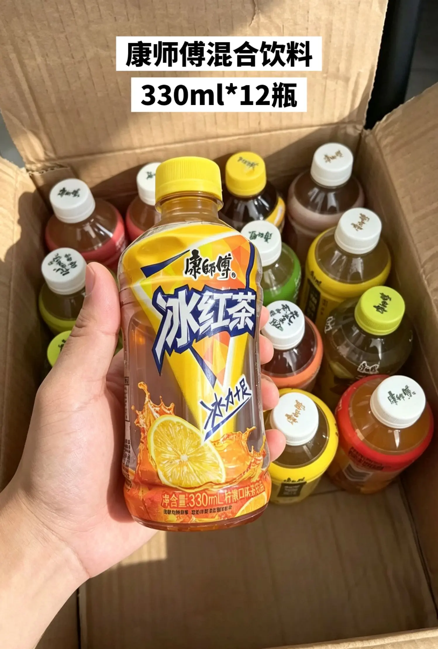 快来薅康师傅混合饮料的大羊毛，12种口味。
