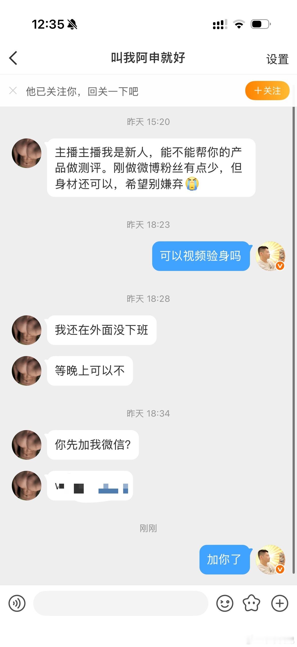 我先去验验货[偷笑][偷笑][偷笑] ​​​