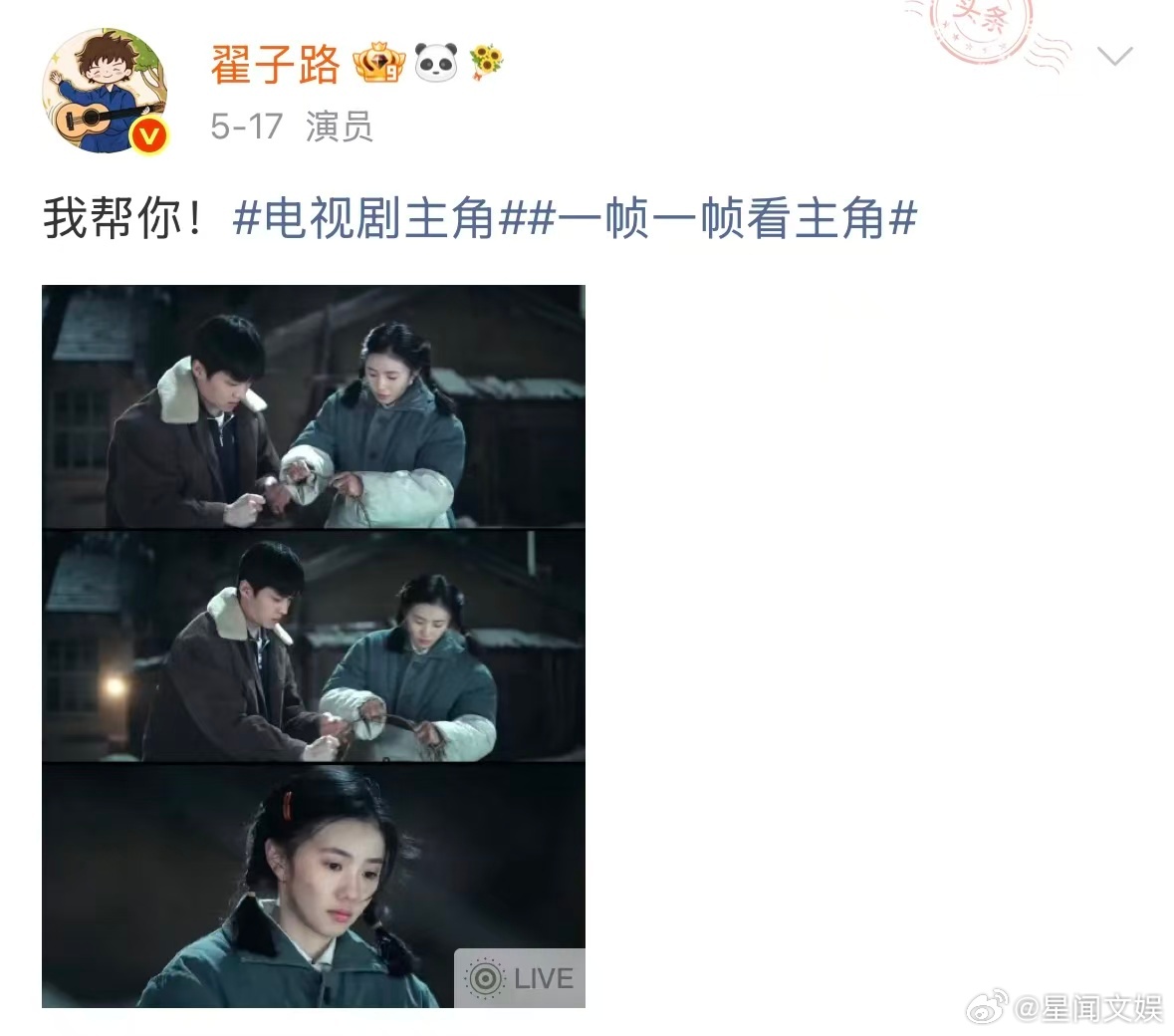 翟子路懂角色更爱角色翟子路与角色同频共振翟子路懂你的悲喜，爱你的全部。封潇潇被演