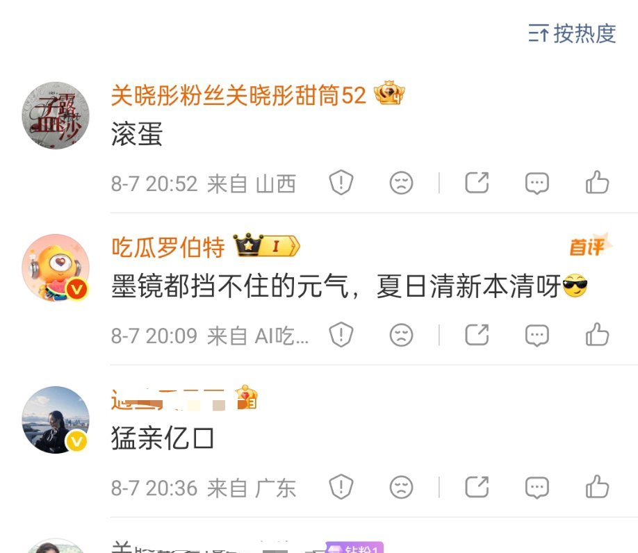 我并不知道你咋了
