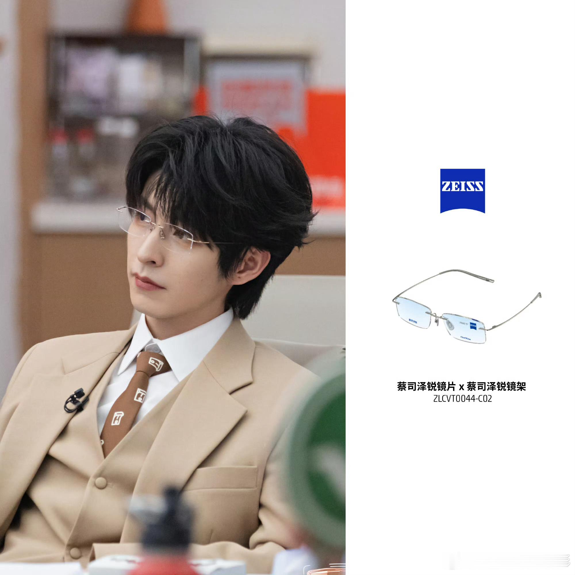 初入职场戴蔡司眼镜文韬戴眼镜学霸男主具象化  【蔡司｜每天面对屏幕8小时，是它救