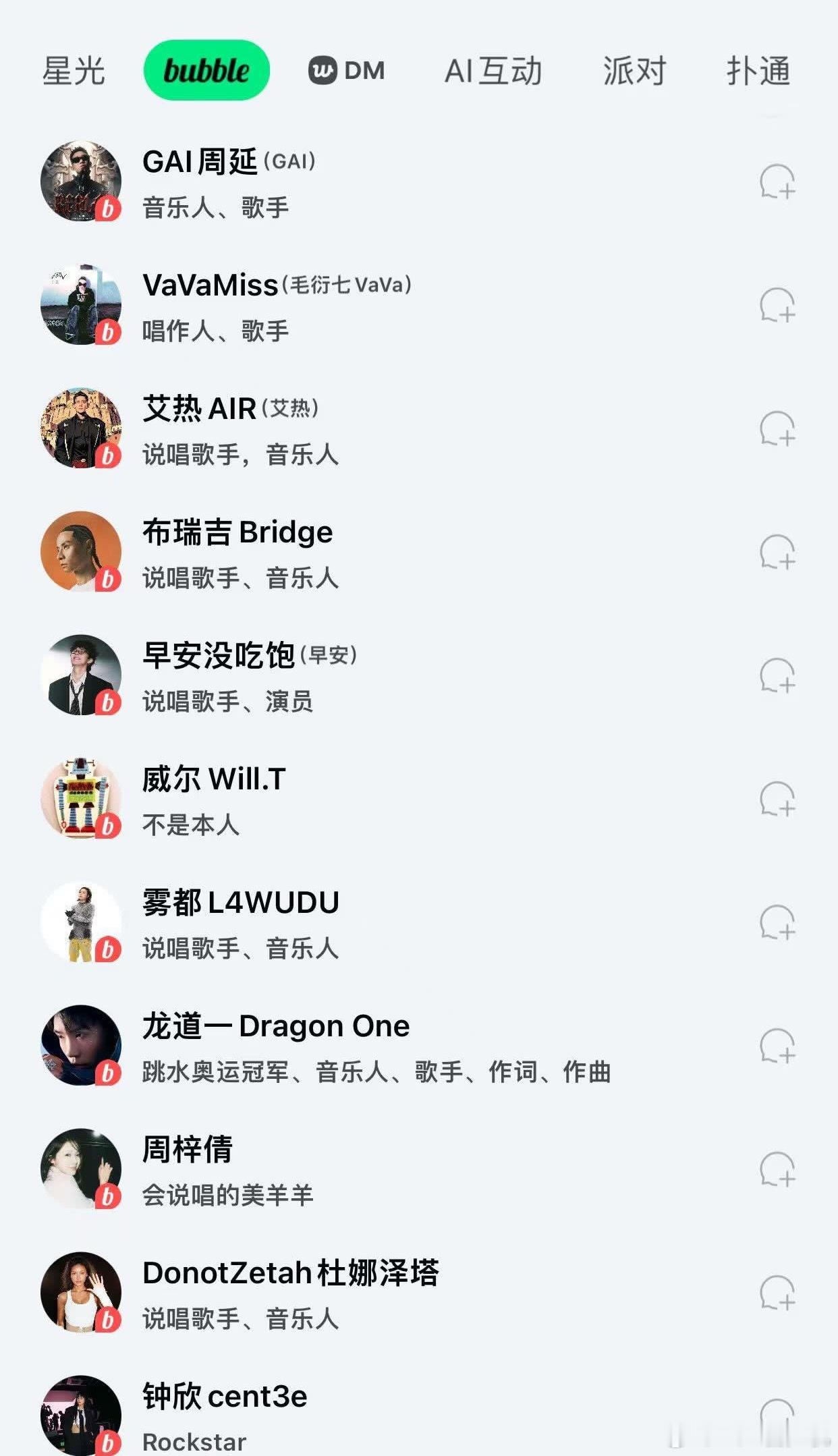 原来这些人也开了泡泡 