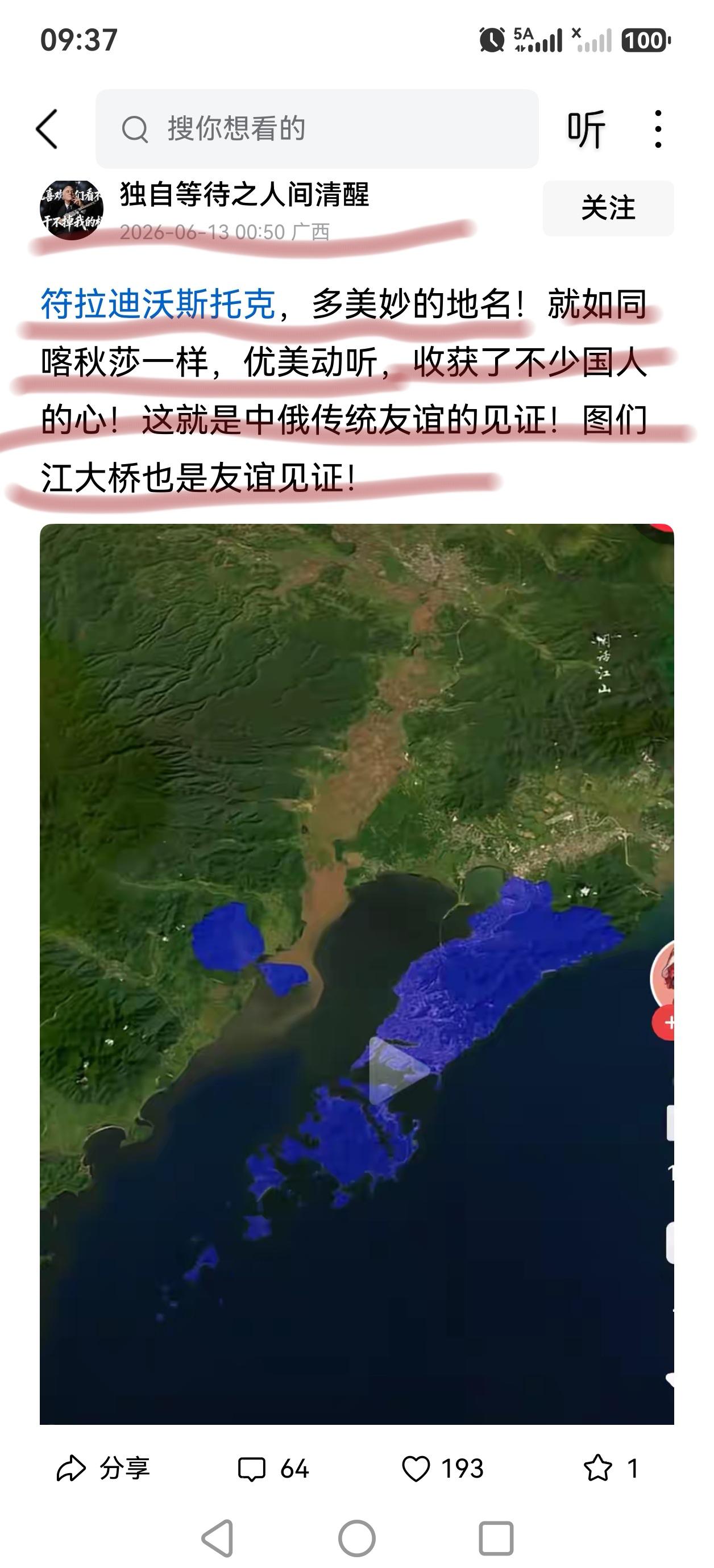友谊无上限，则赞美无上限！……
嗯，就这样吧……
              一