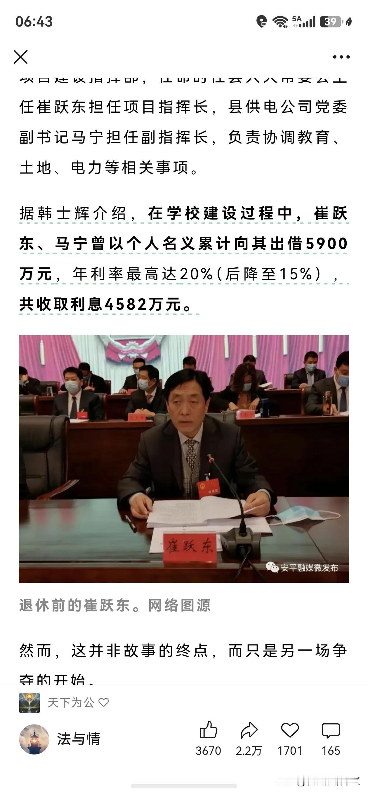 志臻中学 朗朗乾坤之下，还有这样的事情。如今纪委举报和信访渠道都很畅通，如果是实