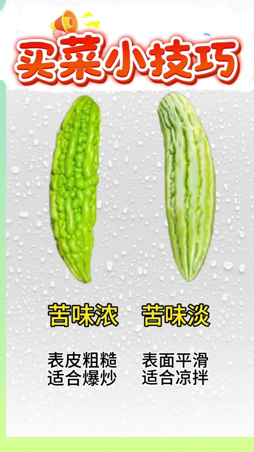 1️⃣看颜色：绿叶菜选带露珠、叶片翠绿有光泽的，蔫巴巴的直接pass；根茎类看表
