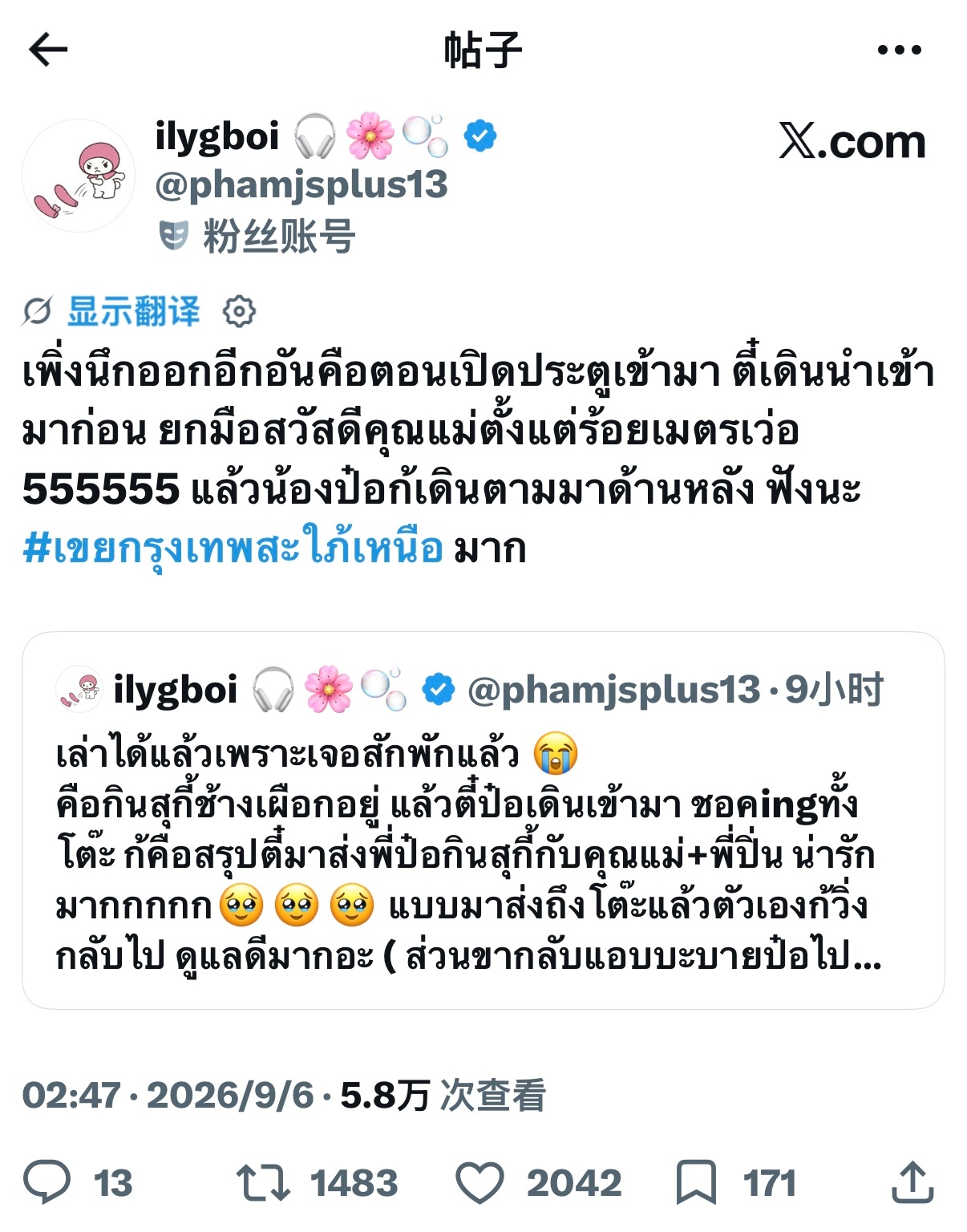 原po吃饭偶遇ttp经过↓可以说了，因为已经遇到有一会儿了 😭就是正在吃白象泰