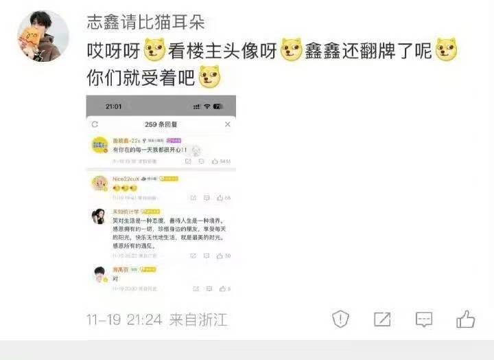 全世界正数第一爱引导芬丝的爱豆，和被他带阑三观还洋洋得意的芬丝们 朱志鑫