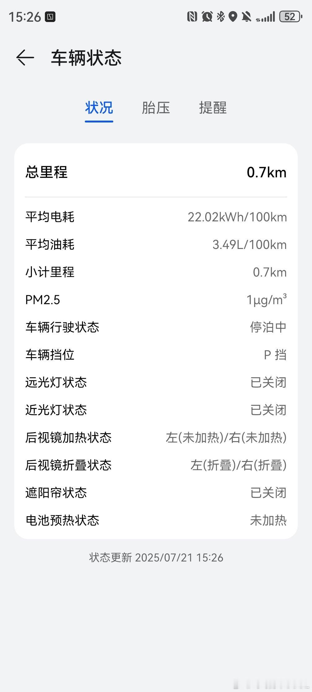 尊界是怎么做到的啊交付的车竟然是纯0公里新车连一公里都不到！在工厂里是推来推去的