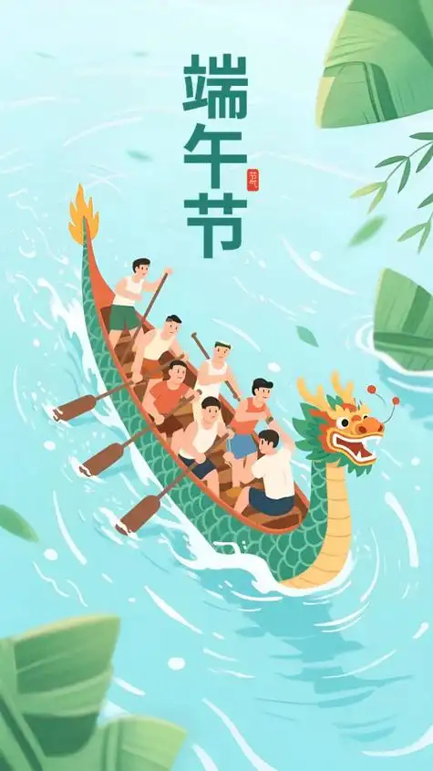 仲夏祛瘟，阖家安康。端午节起源赛龙舟