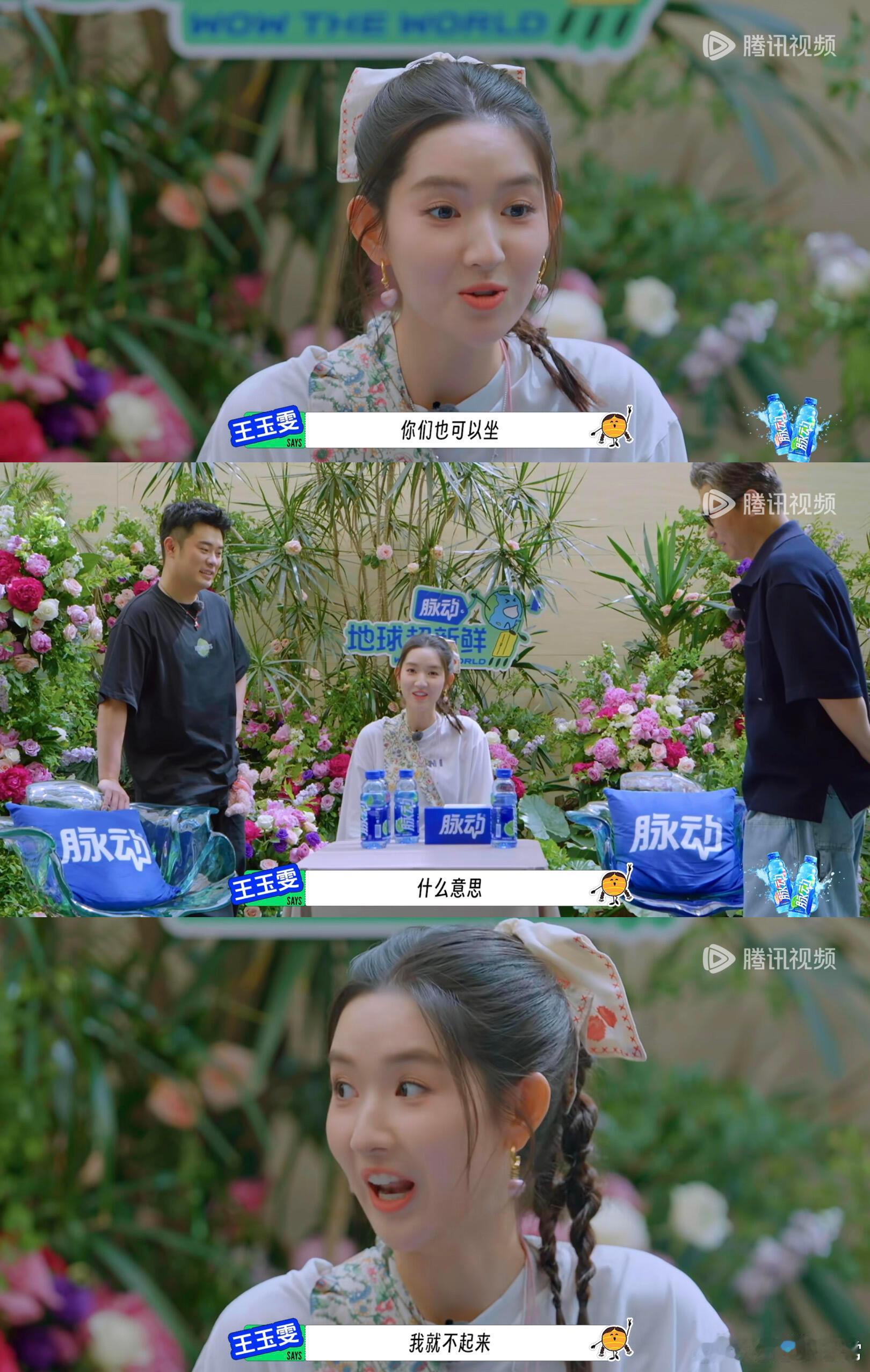 王玉雯说马年要再虎一点2025鹅综年度述职 从出圈虎言虎语到述职霸气喊话，王玉雯