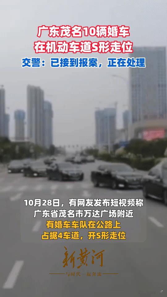 婚车“ S 形走位”占4车道：喜庆岂能凌驾于规则之上？
 
“一帆风顺”不要，偏
