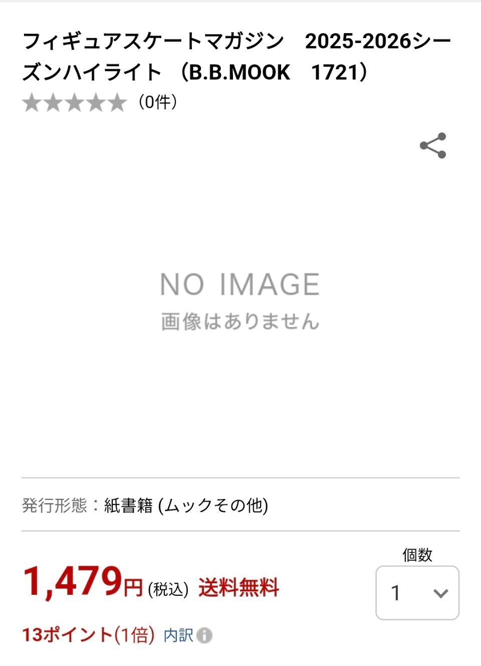 诶诶诶突然出现了最新BBM的预购页出版日期是8月31号诶 